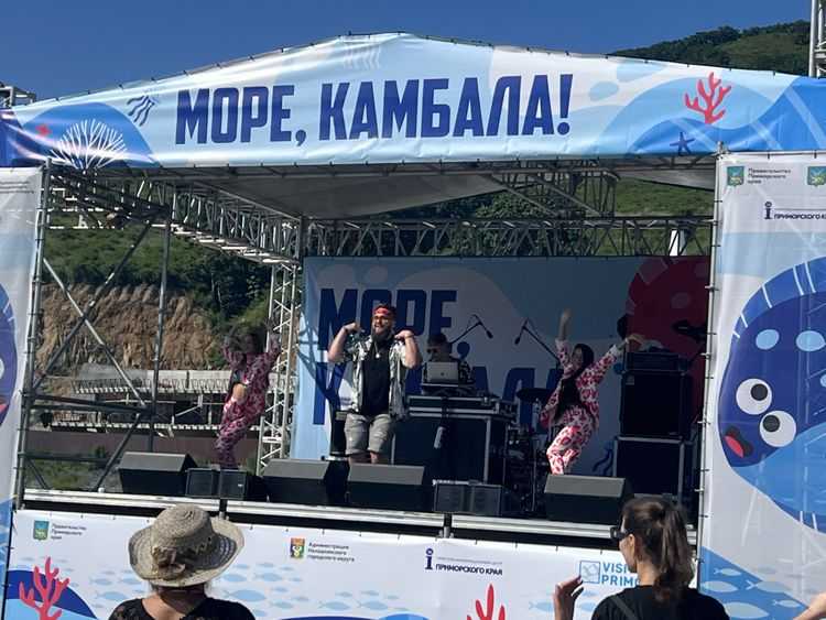 Гастрономический фестиваль «Море, камбала!»