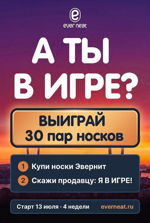 Городская игра по Владивостоку «Карта шагов»