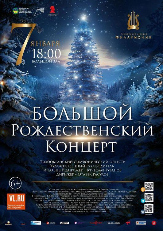 Big Christmas concert