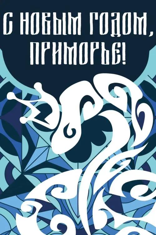 New Year's Eve Town "New Year's Tales". Gastronomic zones