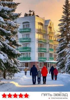 Новогодний тур «Изумрудный Новый Год»