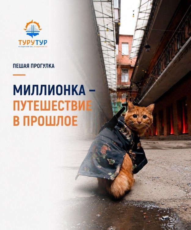 Экскурсия «Миллионка — китайский квартал»