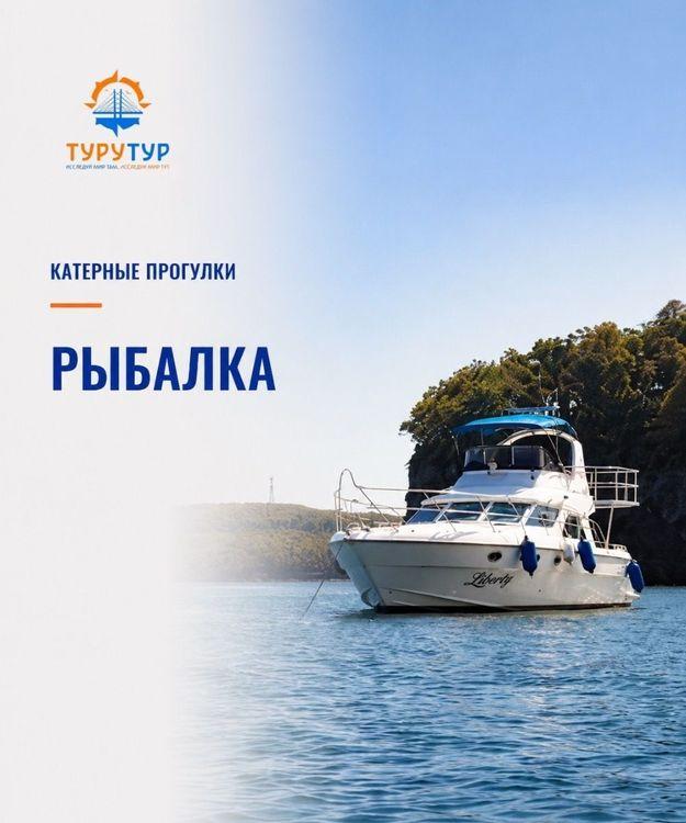 Рыбалка в Японском море