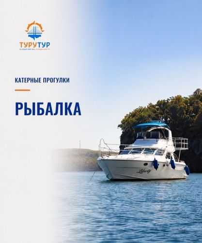 Рыбалка в Японском море Рыбалка в Японском море