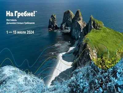 Торопитесь! До конца ресторанной части фестиваля «На Гребне!» осталось… Торопитесь! До конца ресторанной части фестиваля «На Гребне!» осталось…