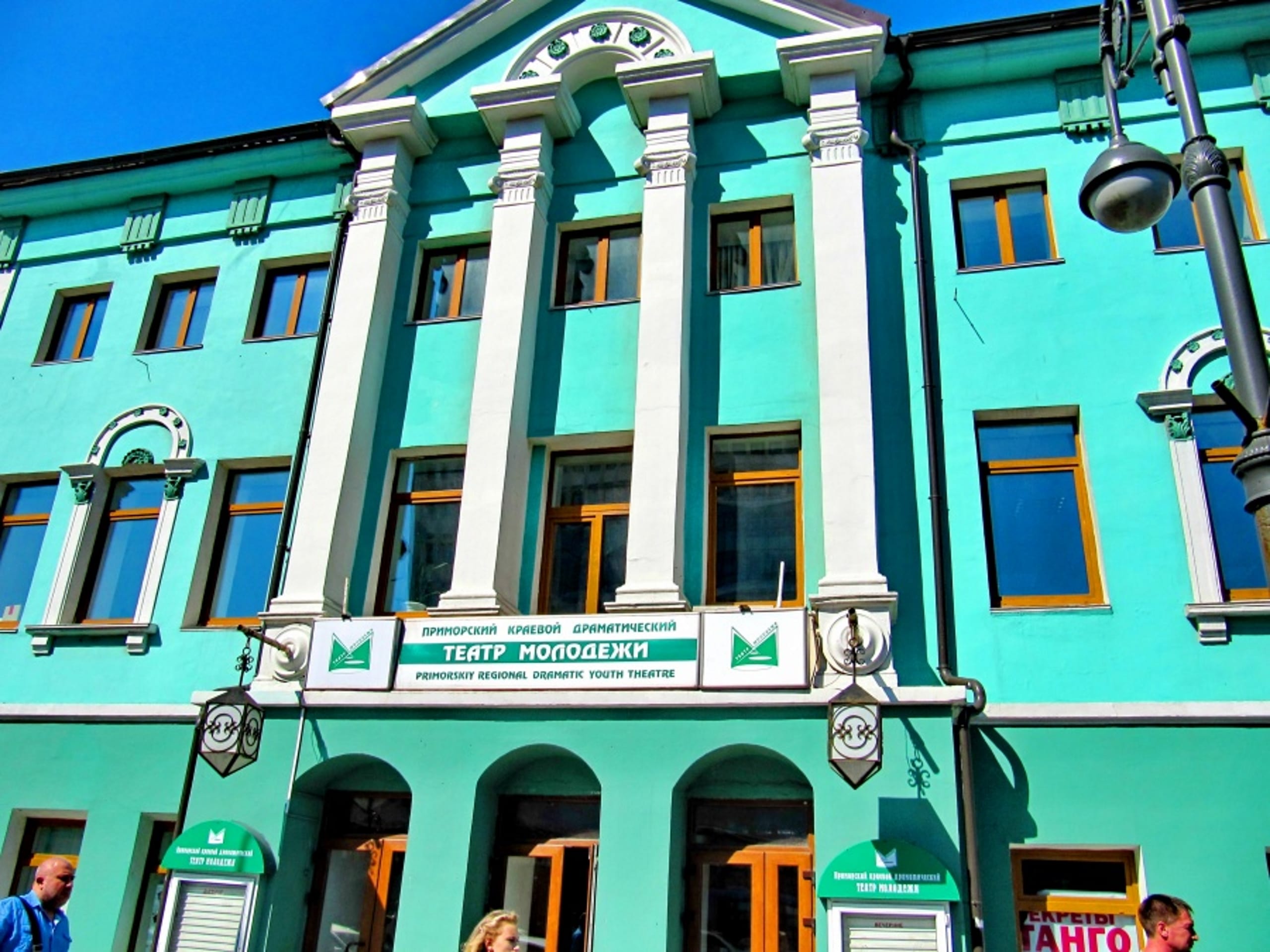 Театры города владивостока