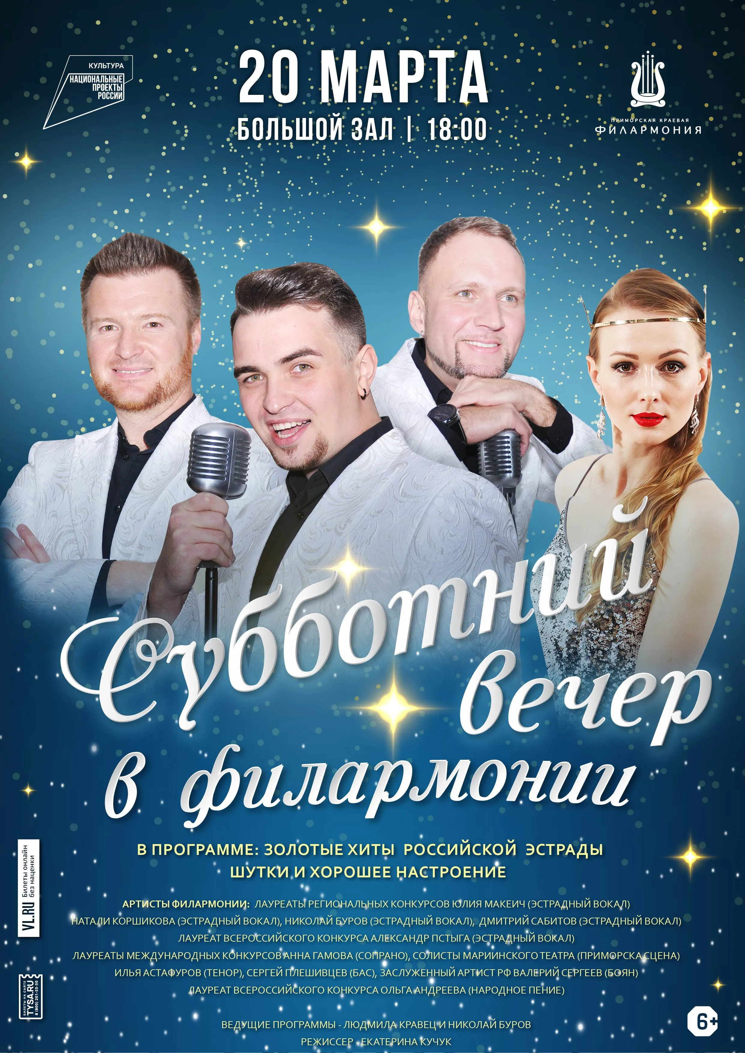 Шоу-программа 